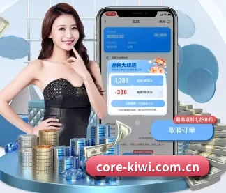 core-kiwi.com.cn APP